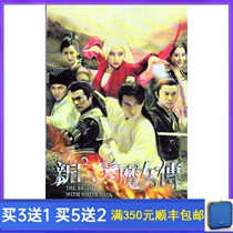 Costume martial arts TV series New White Hair witch biography 42 episodes DVD set Wu Qilong Fan Shao Huang HD 7 discs