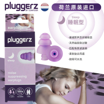  Dutch filter sleep 2 pairs of earplugs for learning anti-noise bedroom sleep special comfortable side sleep sound insulation artifact