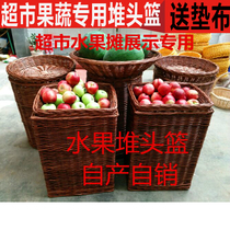 Storage basket Wicker square fruit pile basket Round rattan vegetable food supermarket display basket Shelf placement basket