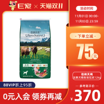 E pet Bernard Day pure dog food fresh freeze-dried series pasture carnival full stage no Valley General whole dog food 12kg