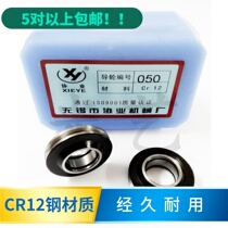 Wire cutting accessories Wire cutting guide wheel Wuxi Xieye guide wheel Xieye guide wheel 050 CR12 material