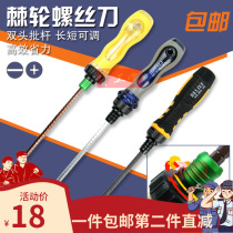 With Magnetic ratchet screwdriver batch length adjustable telescopic rod labor-saving type efficient and quick installation screwdriver batch tool