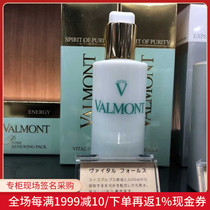 Nobita Japan Direct Mail valmont Spring of Life Body Lotion Toner 150ML Hydrating and firming