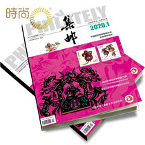 Philatelic from January 2022 the annual magazine subscription New Issue 1 year a total of 12 art collection stamp periodicals