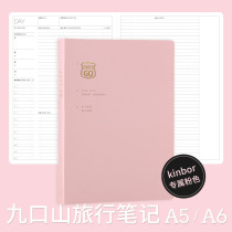 Just go travel diary travel itinerary plan book Jiukou Mountain notebook KINBOR hand book