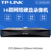 TP-LINK network hard disk video recorder digital HD remote home 16-way monitoring host TL-NVR6100