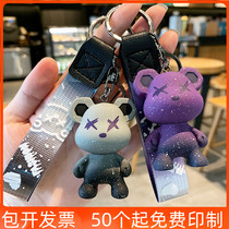 Key chain custom logo small gift practical gift opening event promotion company annual meeting employee gift prize