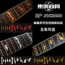 (Dongle)Nissan JOCKOMO Bakelite Classical Guitar Fretboard Inlaid Stickers Bat Decorative Stickers