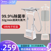 Beauty hanging bronzing machine Home small handheld steam electric iron hot clothes Commercial clothing Shop hung upright ironing machine