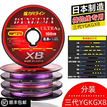 Imported three generations of ygk raw silk pe line raft main line New Dali horse braided line 8 braided ten meters one color counting line
