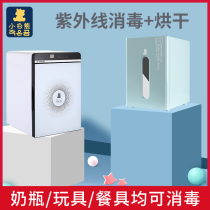 Little white bear baby disinfection cabinet with drying UV sterilization toys Household multi-functional baby bottle sterilizer