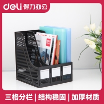 (Office supplies) Deli 9847 triple File frame desktop file personnel materials financial Books book storage plastic simple file rack File column file box file basket