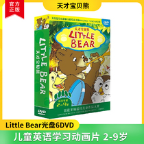 Little Bear Genius Baby Bear Genuine HD Childrens English learning Animation Cartoon CD-ROM 6DVD