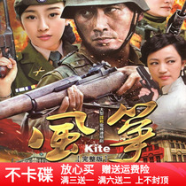 High - Spy War TV series CD - ROM DVD disc disc without deletion of the full version of Liu Yunlong