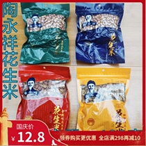 Anhui Hefei specialty Tao Yongxiang peanut milk pepper salt spicy five-flavor cooked farmhouse fried nuts snacks