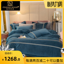  Fasania thickened crystal velvet Coral velvet four-piece winter flannel baby velvet Light luxury wind bedding