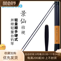 Shimano Humano Fish Pole Pharmaceutical Hard Connection Rod Fishing Rod Carbon Fishing Fixture Fixture