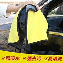 Thickened car wash towel Car absorbent car wipe special non-hairless deerskin rag car tools and supplies Daquan