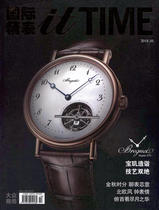 International fine watch magazine it Time2018 year 10 high-end watch appreciation magazine