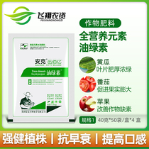 Oil green green vegetable UK Anke plant universal imported foliar fertilizer yellow leaves Green to promote pollination green leaf pioneer 40g