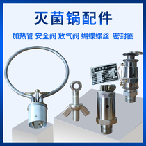 Sterilizing pot accessories Heating ring air discharge valve Seal ring Safety valve Butterfly screw heating pipe dry burning