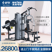 Shu Hua high-end large comprehensive four-person station indoor fitness equipment sports fitness equipment SH-G5205