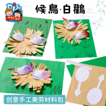 Migratory bird White Stork comprehensive Creative Art children handmade materials kindergarten coloring natural card