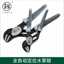 Fukuoka water pump pliers water pipe pliers drain right angle live wrench large opening universal labor saving wrench FO-2406