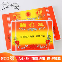 General School Outstanding Three Good Student Award Customized Printing Primary and Secondary School Teacher Special Award Paper Blank Creative Thickening A412 Open 8K Inner Page Inner Core Kindergarten Honor Certificate Certificate