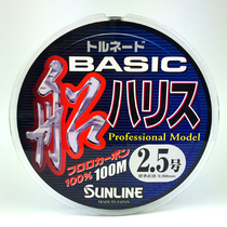 Japans original imported SUNLINE Sangase BASIC boat 100 rice fishing line