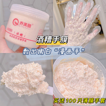 Apply comic hand rice distillers grain hand film DIY moisturizing water moisturizing white tender softened horny black and yellow