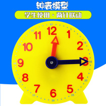 Primary school students learn clock mold First grade mathematics tools clock model primary school teaching aids children understand the clock