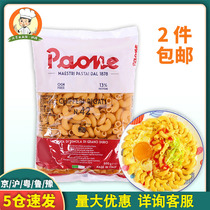 Bo Ni imported pasta small Bendong noodles Western pasta home instant pasta Pasta pasta 500g