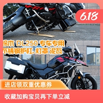 Suitable for Haojue Suzuki DL250 modified bumper guard Stainless steel modified anti-fall bar light increased foot