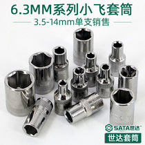 Shida tools 6 3MM Xiaofei ratchet wrench HEXAGON socket 6 angle socket head set single SINGLE single