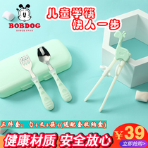  Babu bean childrens tableware Stainless steel fork spoon Baby learning and training chopsticks set household baby supplementary food spoon