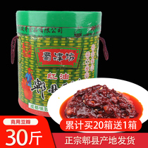 Red oil Douban Pixian bean paste 30kg Sichuan cuisine seasoning restaurant stir-fry bean chili sauce commercial wholesale