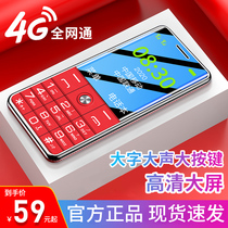 (4G full Netcom)Newman L99S mobile Unicom telecom version of the elderly mobile phone big word loud male and female models small candy button large screen elderly mobile phone smart student mobile phone long standby