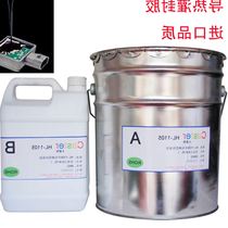 Epoxy resin potting compound electronic circuit board potting compound AB HL-1105 black white waterproof and high temperature resistant