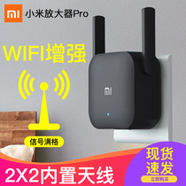 Xiaomi Wifi Amplifier PRO Wireless Signal Intensifier intensifier Divine Instrumental Home Routers Wear Wall Repeaters Receivers Wireless Network Network Bridging Extenders Distant Extenders