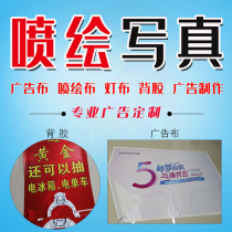 Signboard inkjet inkjet stage background light cloth Advertising cloth production light film Indoor outdoor pp adhesive photo poster