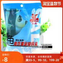 Jialu fish tank aquarium aquarium salt ornamental fish koi parrot boutique compound Salt 500g to chlorine fresh water