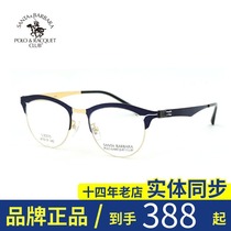  Saint Paul myopia frame stainless steel full frame neutral retro glasses frame men and women tide mirror S 20570