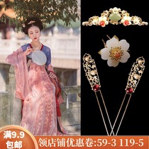 Hanfu headdress full set of U-shaped hairpin top hairpin step shake ancient dress hair hairpin hairpin all ancient style hair accessories Crown set