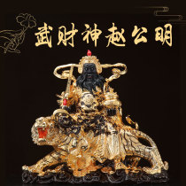 Pure copper and gold Zhao Gong Ming to open five Lutheran Financial and Shenshen Wuzheng God Riding Tiger Statue of the Tiger Statue Bidding For Fortune and Bronze Sculpture of the Buddha Statue of the Buddha pendulum