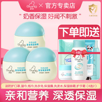 Starter Milk Valley Germ Moisturizing Face Cream 30g Anti-creasing Moisturizing Cream Baby Male and female Baby nourishing body milk