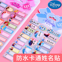 Waterproof name sticker kindergarten name sticker cute cartoon primary school student handwritten water Cup name label sticker decoration blank classification mark sticker self-adhesive name sticker label paper