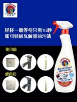 Italian cock head cleaner Kitchen strong oil removal hood cleaning agent