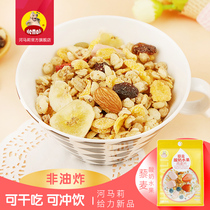 Drinking oatmeal Baking nuts and fruits instant breakfast instant cereal Himerie Lazy Retired Meal Meal Foods