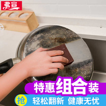 Washing dishes Emery sponge wipe magic power wipe iron rust nano kitchen to Coke stains wipe pot cleaning sponge